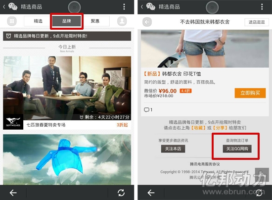 QQ網購